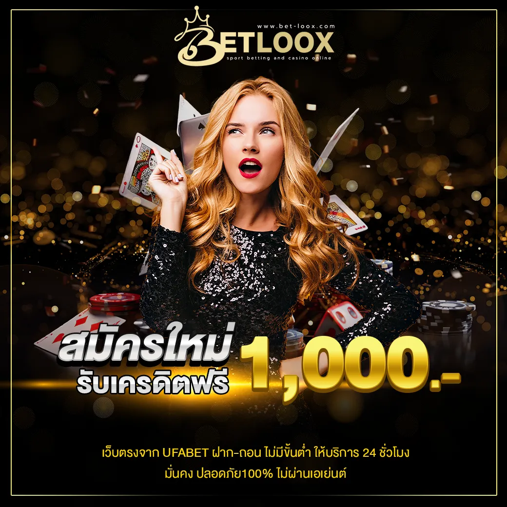 รับเครดิตฟรี
